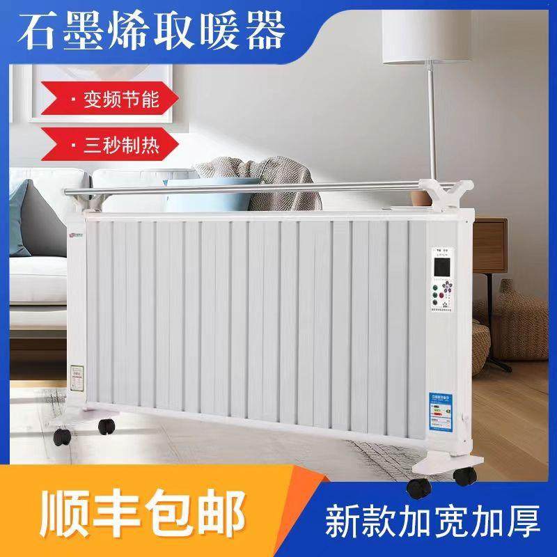 省电王取暖器家用石墨烯电暖器节能省电速热壁挂式暖气片,淘宝优惠券,粉丝福利购,淘宝优惠卷