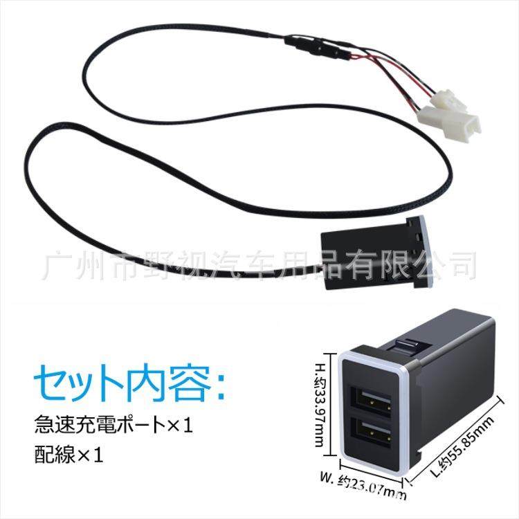 6.4A适用于新老款丰田原装带棉光导光灯QC3.0快充双USB车充免破线,淘宝优惠券,粉丝福利购,淘宝优惠卷