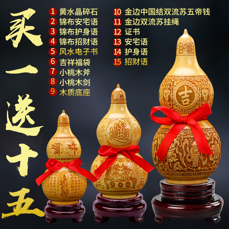 桃木葫芦挂件开口客厅装饰实木雕刻大小号家居玄关葫芦摆件 - 图0