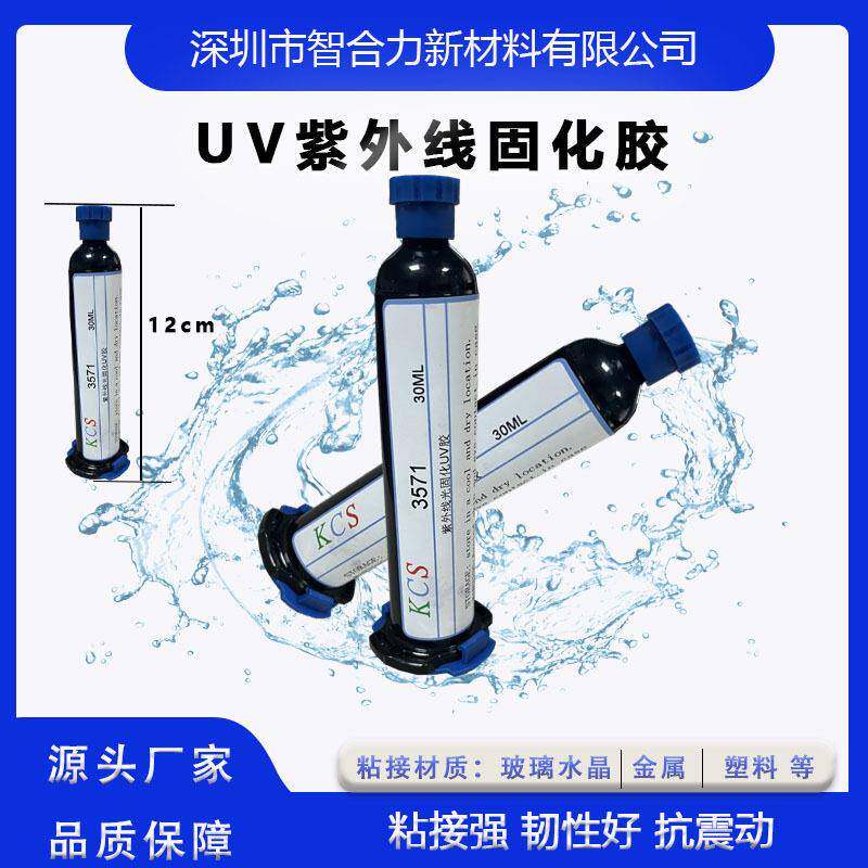 Direct supply of UV curing glue, photosensitive glue, fast curing, non-yellowing, non-whitening, glass furniture, smart ring glue