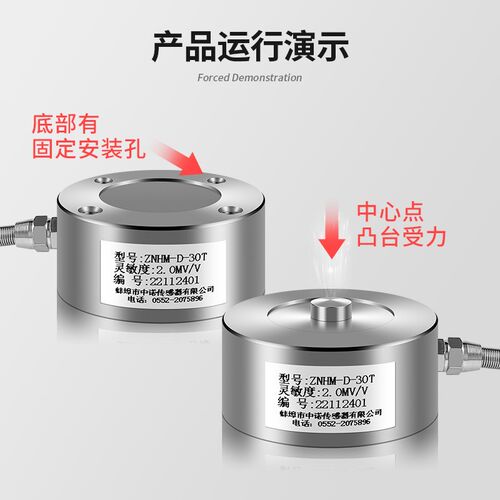 中诺传力工业级高精度压力传感器大量程大尺寸称重压力传感器20T. - 图2