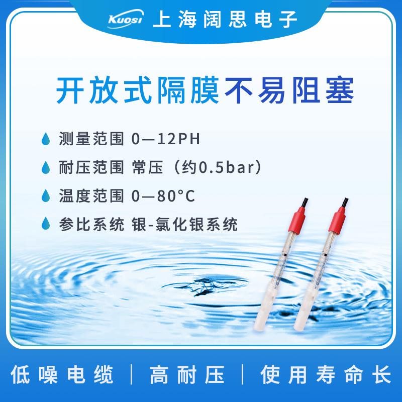 玻璃ph电极405-60-SC工业在线便携式ph计电极传感器探头ph测试仪 - 图1