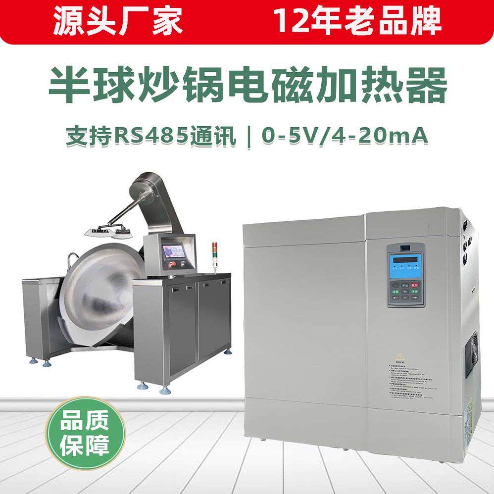 广西粮油设备炒糁机电磁加热器10KW花生调味品炒货机节能,淘宝优惠券,粉丝福利购,淘宝优惠卷