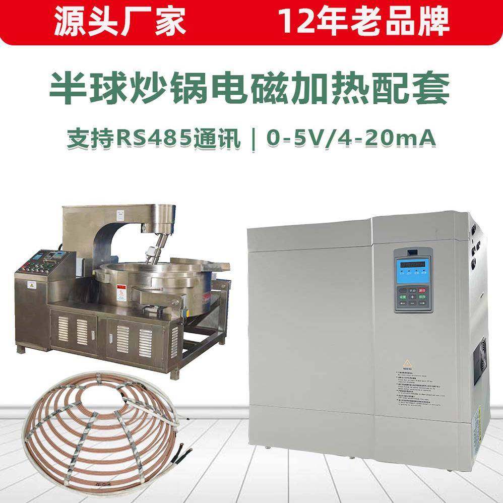 广西粮油设备炒糁机电磁加热器10KW花生调味品炒货机节能,淘宝优惠券,粉丝福利购,淘宝优惠卷