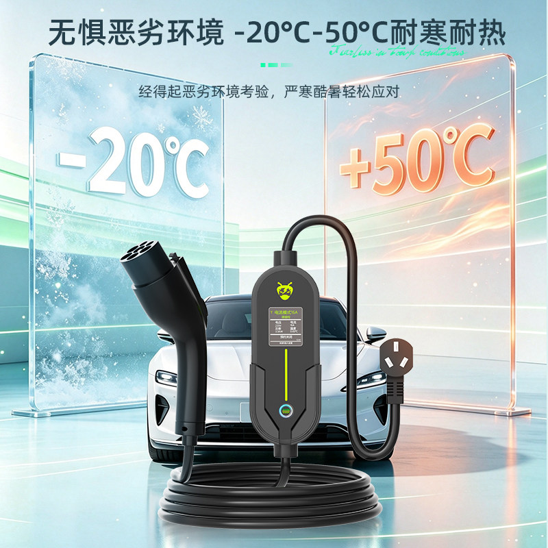 广汽埃安充电枪yplus随车充v/splus新能源汽车s魅580比亚迪充电器