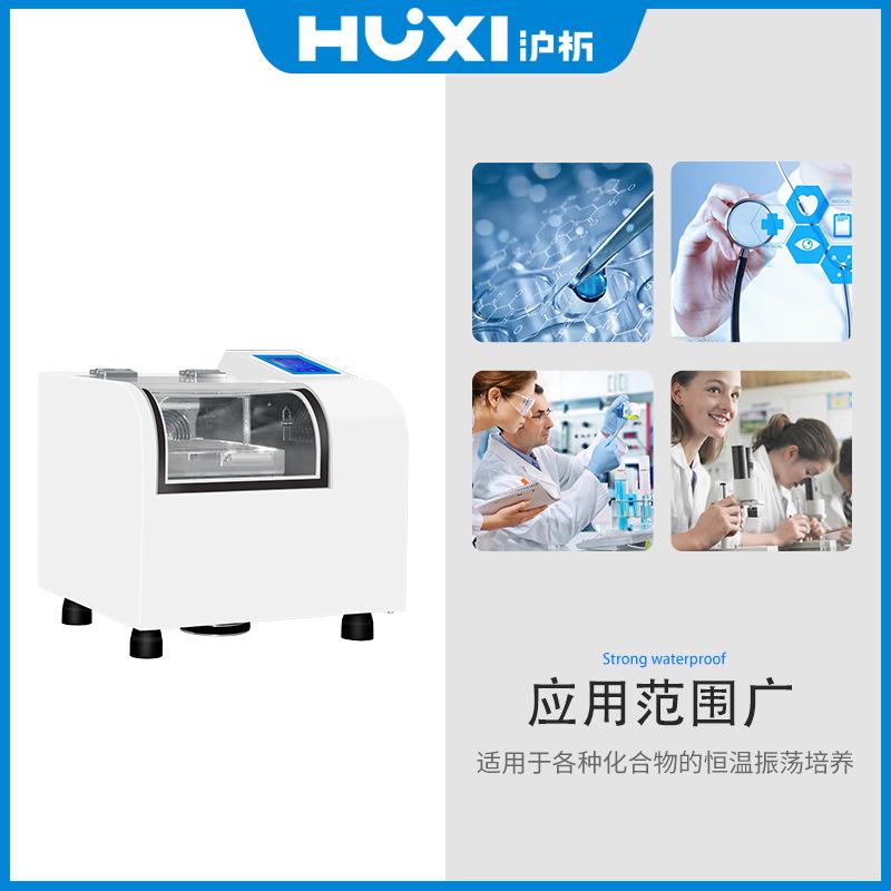 上海恒温气浴摇床HT-20TG震荡数显控温培养摇床生物摇床现货 - 图1