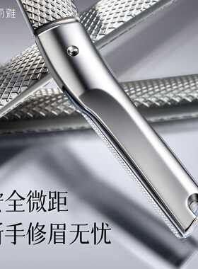 妮丽雅修眉刀金属刮眉刀防刮伤微距刀片金属一体眉刀不锈钢眉刀