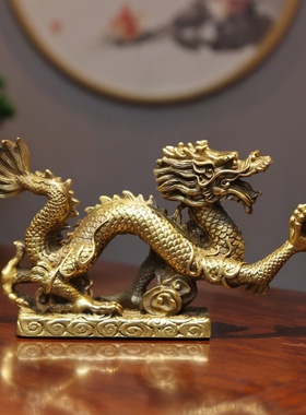 黄铜汉龙单龙戏珠中式桌面摆件