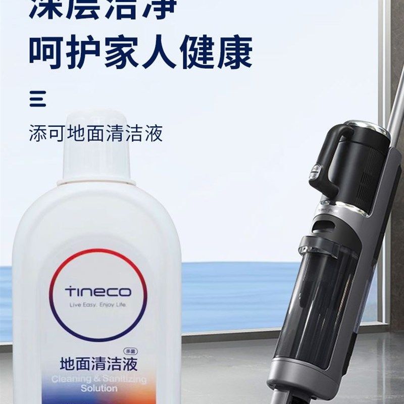 E添可地面清洁液地板杀菌清洁剂芙万.0洗地机专用,淘宝优惠券,粉丝福利购,淘宝优惠卷