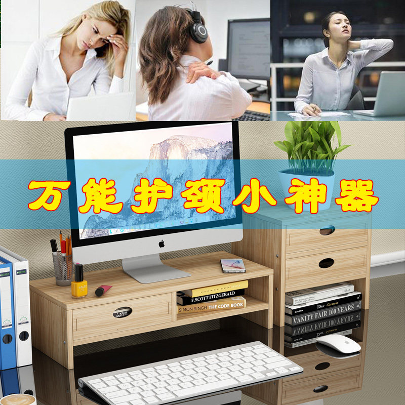 电脑增高架台式屏幕护颈垫高底座支架子桌面收纳,淘宝优惠券,粉丝福利购,淘宝优惠卷