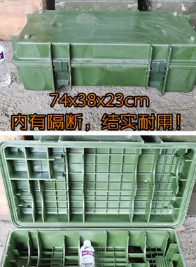 96式箱 训练箱体能箱塑料箱滚塑箱