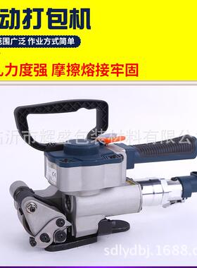 供应出口型气动塑钢带打包机塑钢免扣打包机B19捆扎机