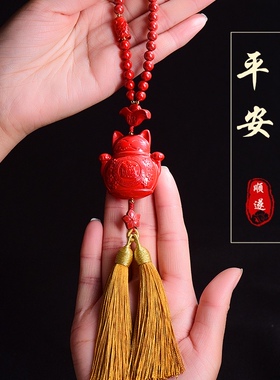 高含量天然朱砂原矿帝王砂招财猫紫金砂车挂汽车挂件流苏吊坠