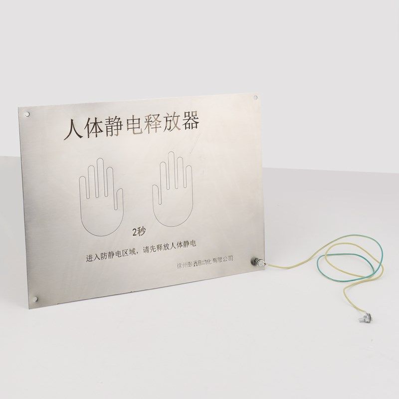 免费开票彭鑫触摸式人体静电释放器板壁挂式消除接地平板,淘宝优惠券,粉丝福利购,淘宝优惠卷