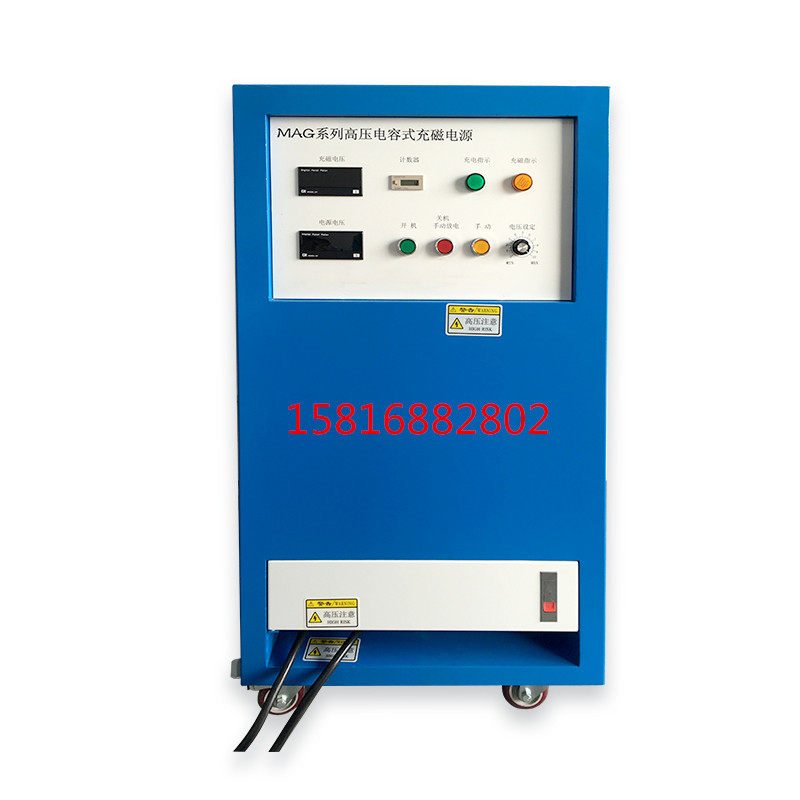 喇叭电机磁铁充退磁机铁氧体汝铁硼磁粉冲磁器充磁夹具充磁头定做,淘宝优惠券,粉丝福利购,淘宝优惠卷