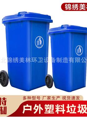 240L户外塑料垃圾桶多种规格分类垃圾箱塑料脚踩环卫大垃圾桶