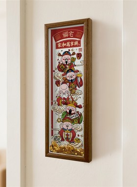 福禄寿喜财神玄关装饰摆件定制相框客厅挂画乔迁之喜礼物新居布置
