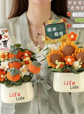 教师节礼物2025新款小学幼儿园毕业季送老师实用谢师永生花束摆件