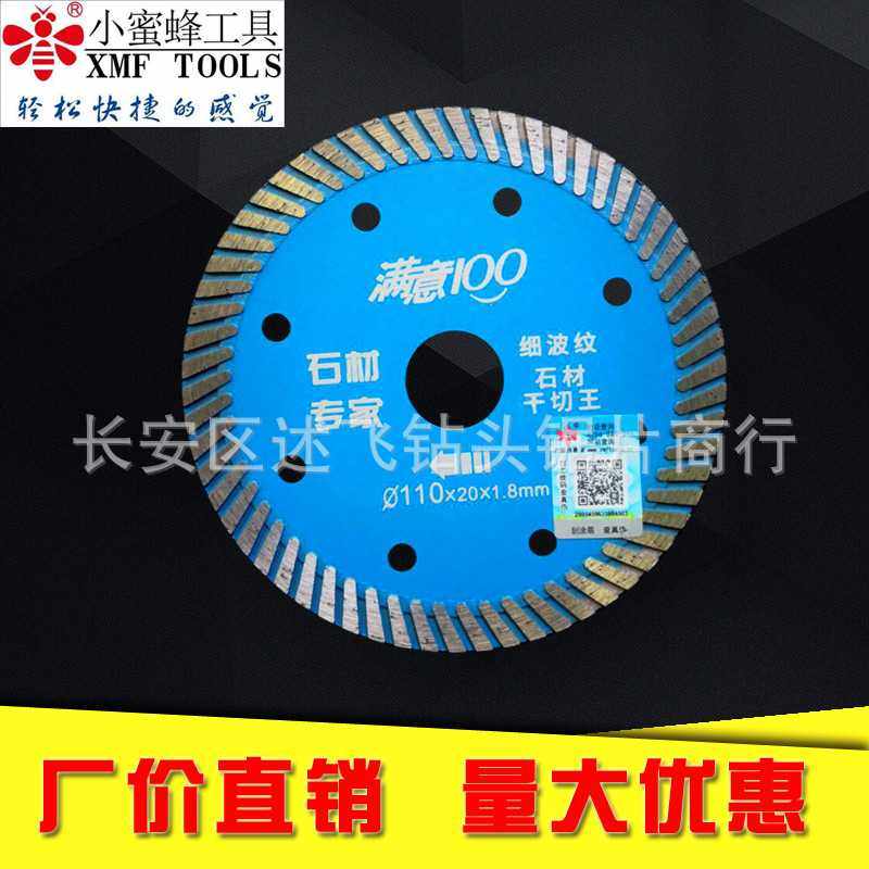 小蜜蜂金刚石磨切片大理石材混凝土锯片超薄微晶石瓷砖切割片,淘宝优惠券,粉丝福利购,淘宝优惠卷