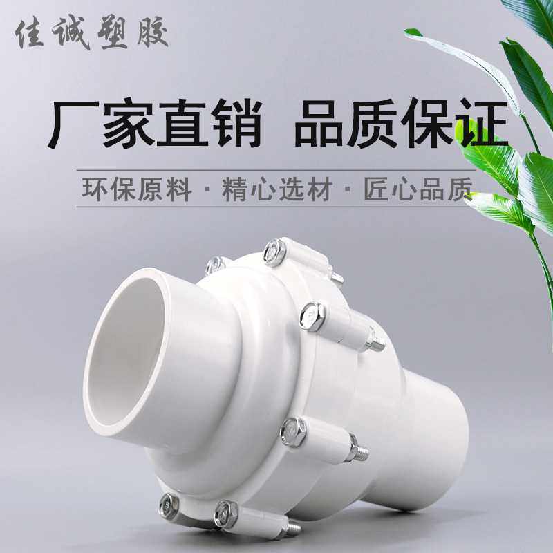PVC水管配件止回阀20 25 32 40 50 63 75单向阀 逆止阀门塑料管件,淘宝优惠券,粉丝福利购,淘宝优惠卷