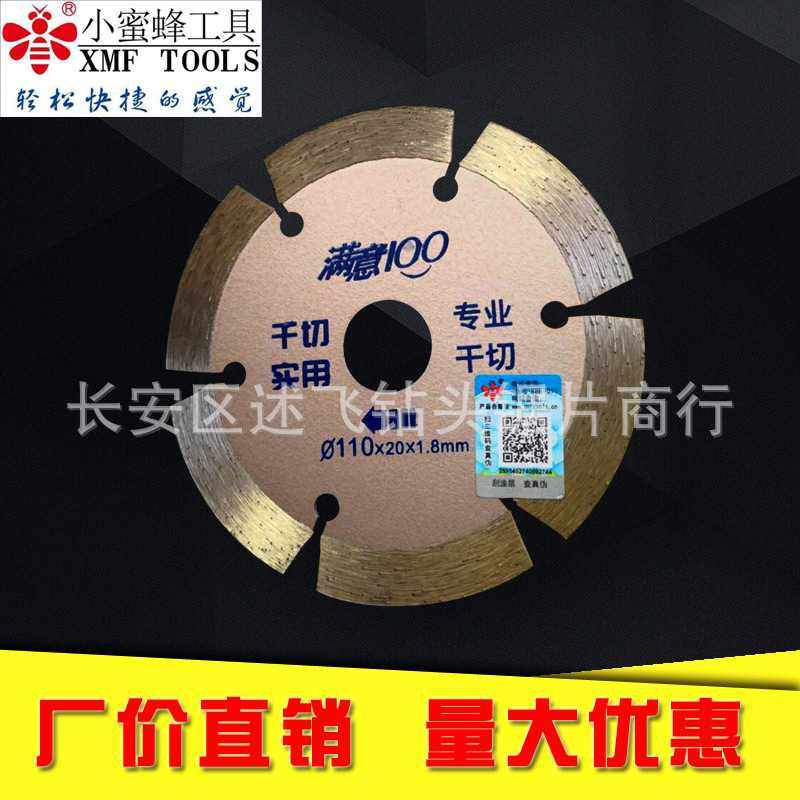 小蜜蜂金刚石磨切片大理石材混凝土锯片超薄微晶石瓷砖切割片,淘宝优惠券,粉丝福利购,淘宝优惠卷