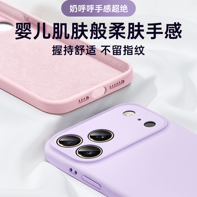 新款液态硅胶星尊适用苹果17promax手机壳iphone16pro情侣15防摔14透明13镜头全包12散热2025磁吸17air小众女 - 图1