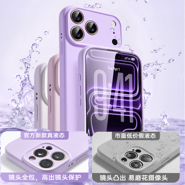 新款液态硅胶星尊适用苹果17promax手机壳iphone16pro情侣15防摔14透明13镜头全包12散热2025磁吸17air小众女 - 图2