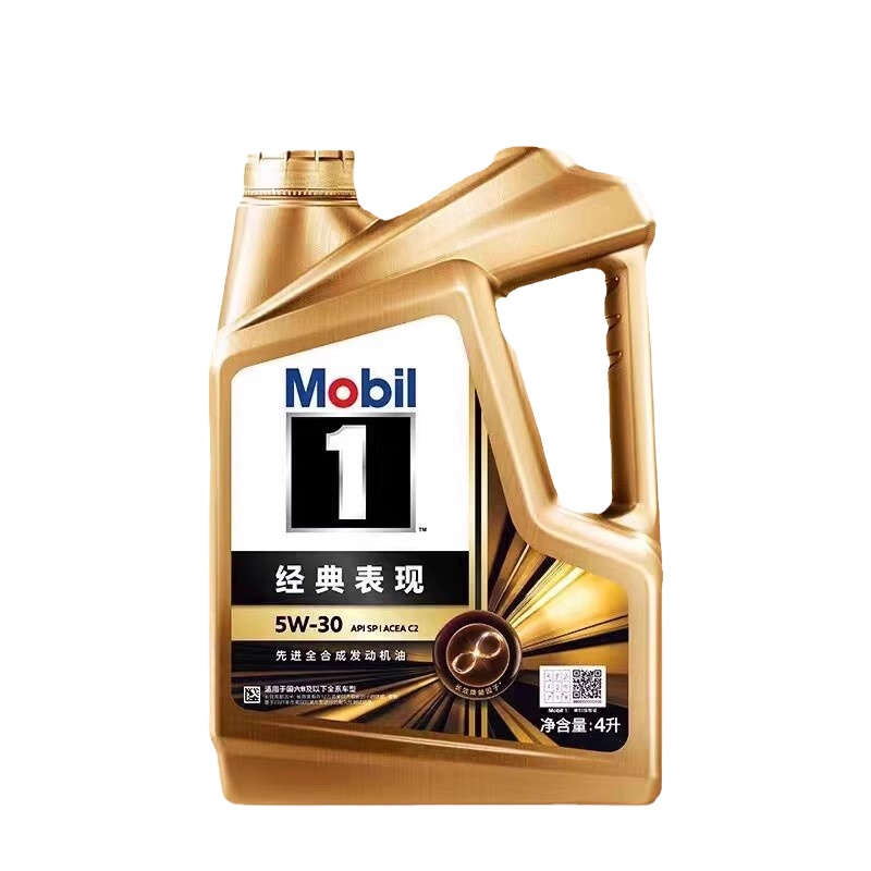 Mobil美孚1号经典表现金美孚5W-30全合成机油汽车发动机润滑油4L,淘宝优惠券,粉丝福利购,淘宝优惠卷