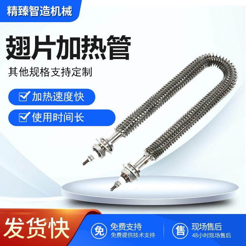 工业催化焚烧炉201/304加热管燃烧废气处理高温发热管翅片加热管,淘宝优惠券,粉丝福利购,淘宝优惠卷