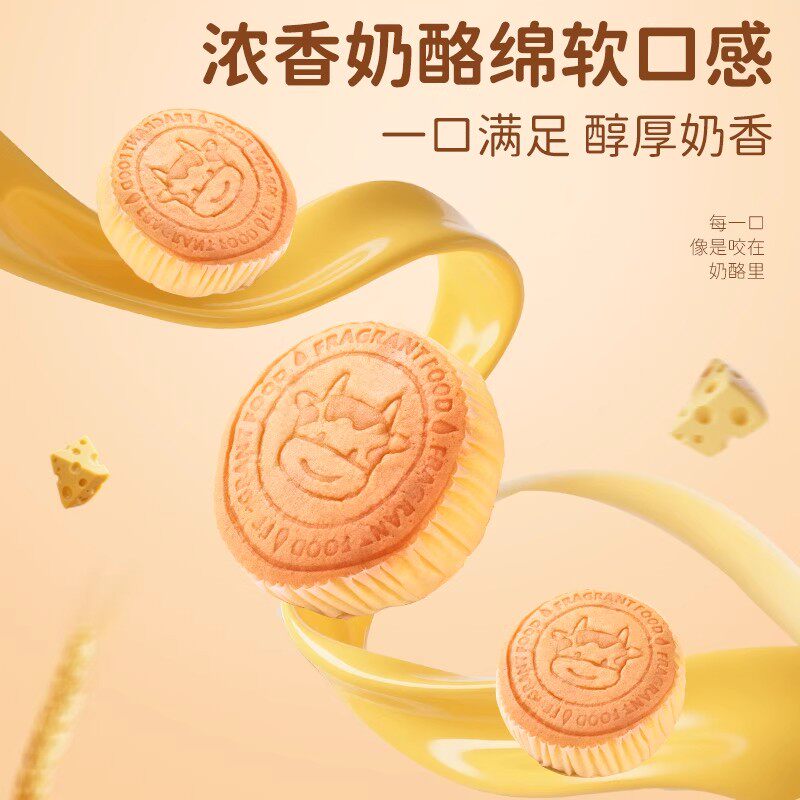 轻乳酪蛋糕面包整箱营养早餐糕点心纯蛋糕充饥解馋小零食休闲食品,淘宝优惠券,粉丝福利购,淘宝优惠卷