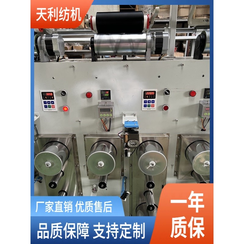 4锭高强线缝纫线DIY牵伸机,淘宝优惠券,粉丝福利购,淘宝优惠卷