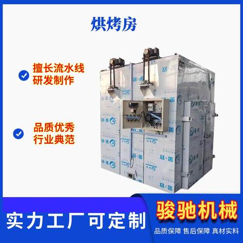 杭白菊空气能烘干箱金银花烘干房厢式烘烤房烘焙设备 - 图1