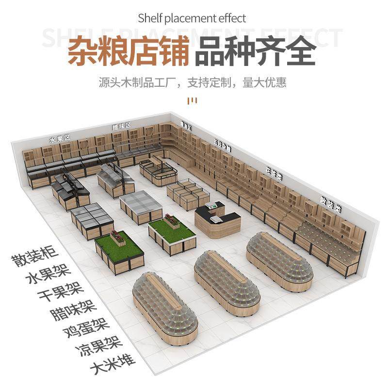 良达水果货架铁实木结合商场果蔬货架百果园水果货架 - 图1