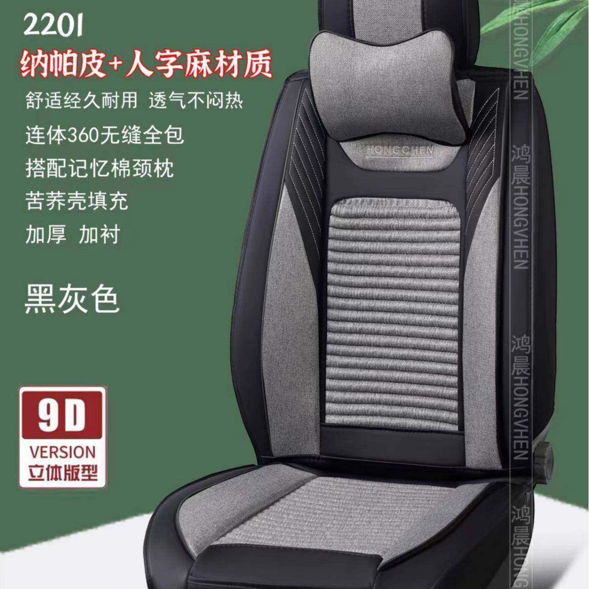 新款坐垫四季垫前排连体坐垫亚麻全包坐椅垫可配单片七座汽车坐垫,淘宝优惠券,粉丝福利购,淘宝优惠卷