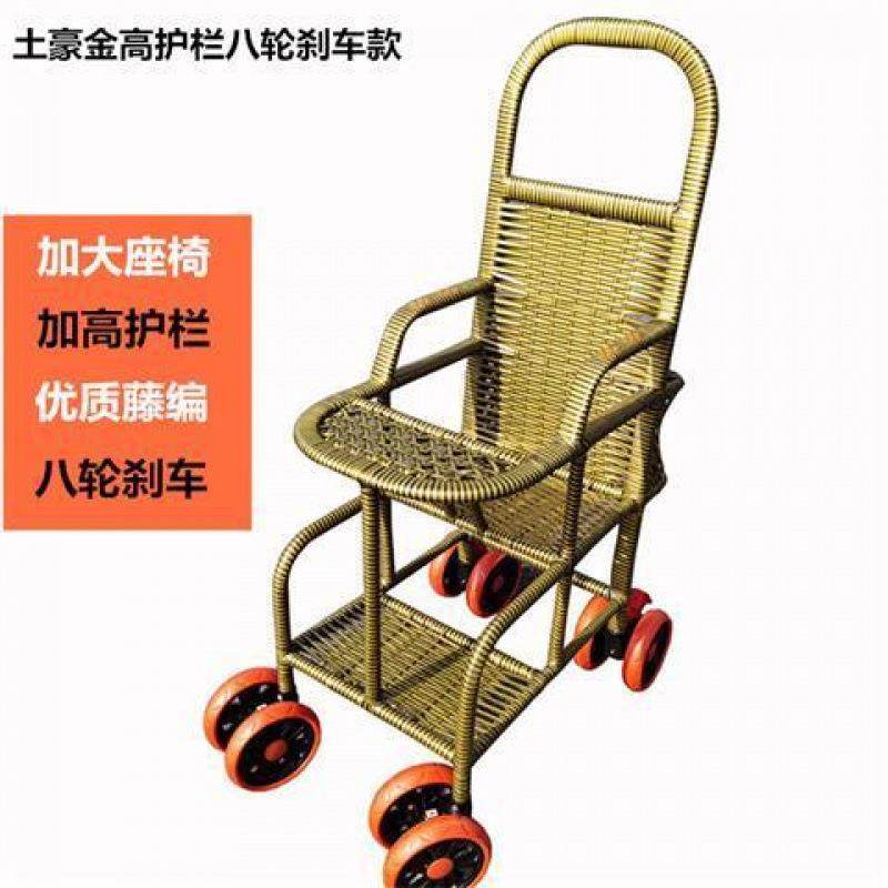 轮椅折叠轻便老人夏季藤餐椅手推车竹藤车仿藤透气夏天婴儿小推车,淘宝优惠券,粉丝福利购,淘宝优惠卷