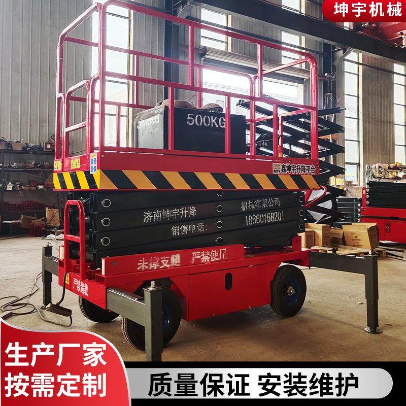 移动剪叉式升降机电动液压高空作业车移动高空剪叉式升降平台,淘宝优惠券,粉丝福利购,淘宝优惠卷