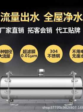 不锈钢净水器家用厨房直饮机自来水井水过滤器管道超滤净水器