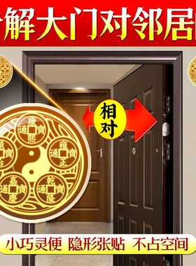中国结五帝钱化解门对门真品入户铜钱吉祥结金属门贴门挂件福平安