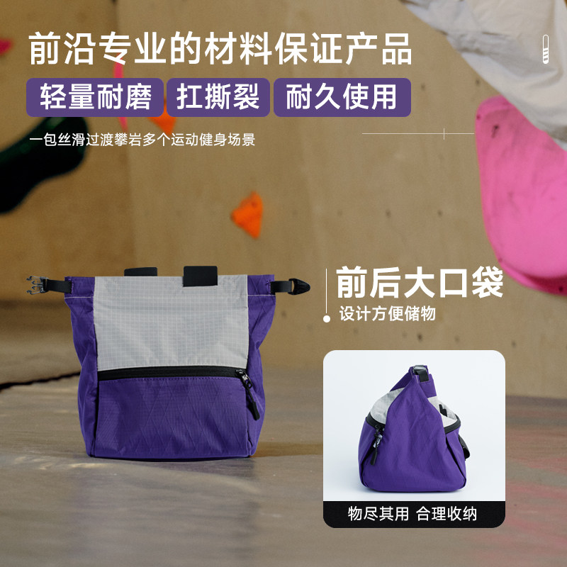 入吾山RushOutside慕斯镁粉袋镁粉桶攀岩包运动健身子母收纳包,淘宝优惠券,粉丝福利购,淘宝优惠卷
