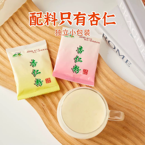 新疆特产杏花沟纯杏仁粉营养丰富早餐代餐独立包装即食冲泡包邮 - 图3