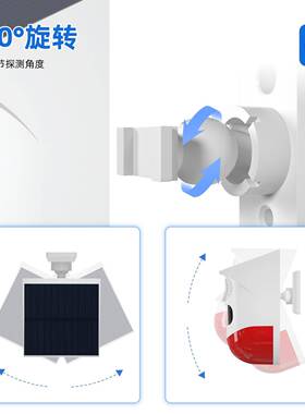 太阳能红外报警器声光警报灯人体感应报警器配主机使用双向版