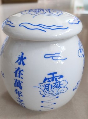 藏hun罐白色罐摆件道 陶瓷罐瓷器法道具罐子 小号中号密封罐