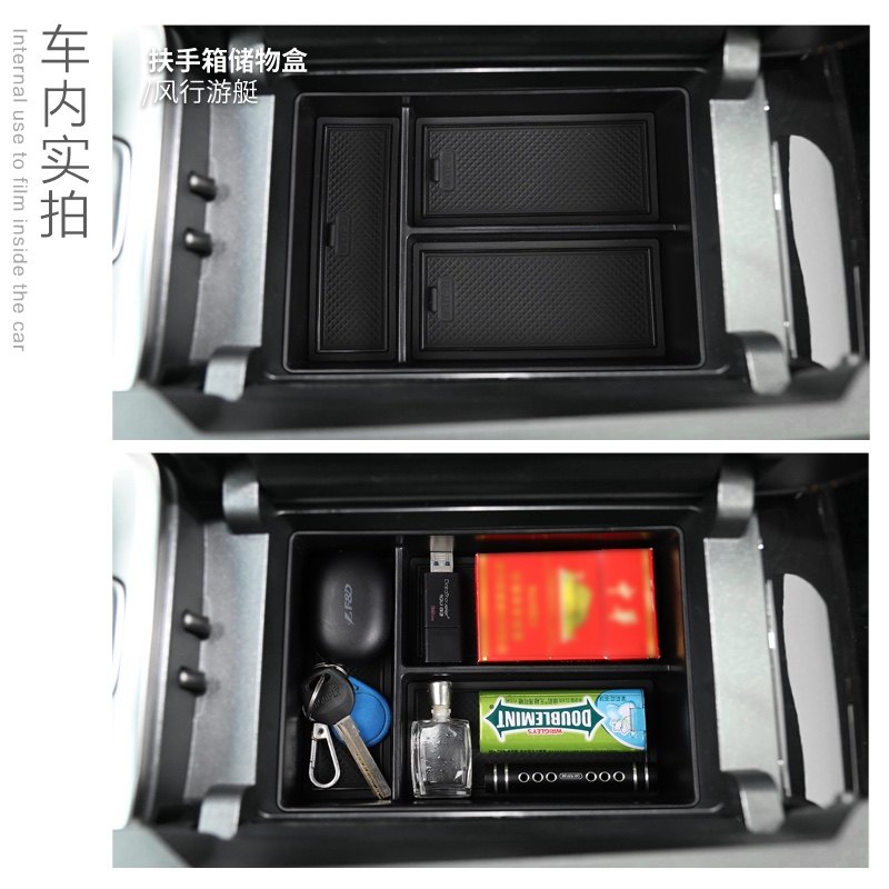 东风风行游艇扶手箱储物盒车用改装内饰隔层置物盒收纳,淘宝优惠券,粉丝福利购,淘宝优惠卷