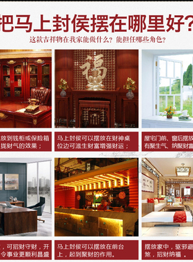 皇轩马上封侯马上有钱马上赢礼品家居装饰摆件