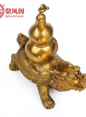 鼎风阁 葫芦龙龟摆件玄灵护岁龙龟客厅办公桌福禄龙龟