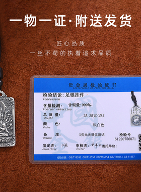 十二生肖守护神999纯银本命佛吊坠男女款项链菩萨佛牌银链子挂件