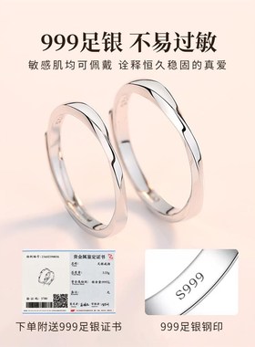 莫比乌斯环情侣对戒999纯银戒指一对小众设计情人节礼物送男女友