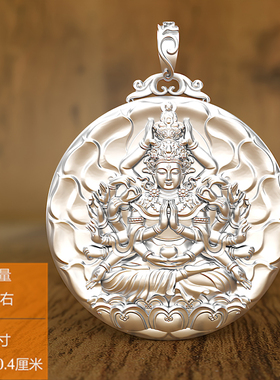 99纯银实心千手观音吊坠属鼠本命佛项链男女菩萨守护神生肖银牌