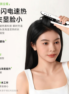 博拉利负离子不伤发持久卷发棒