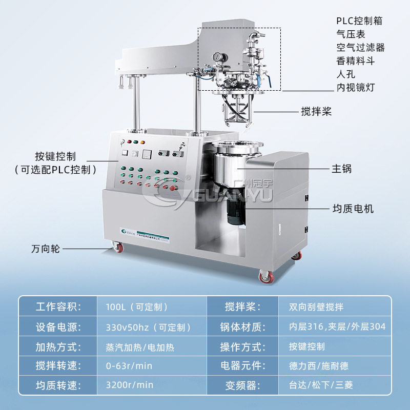 搅拌器乳化均质机身体乳护手霜面膜设备真空电热涂抹均质乳化机,淘宝优惠券,粉丝福利购,淘宝优惠卷
